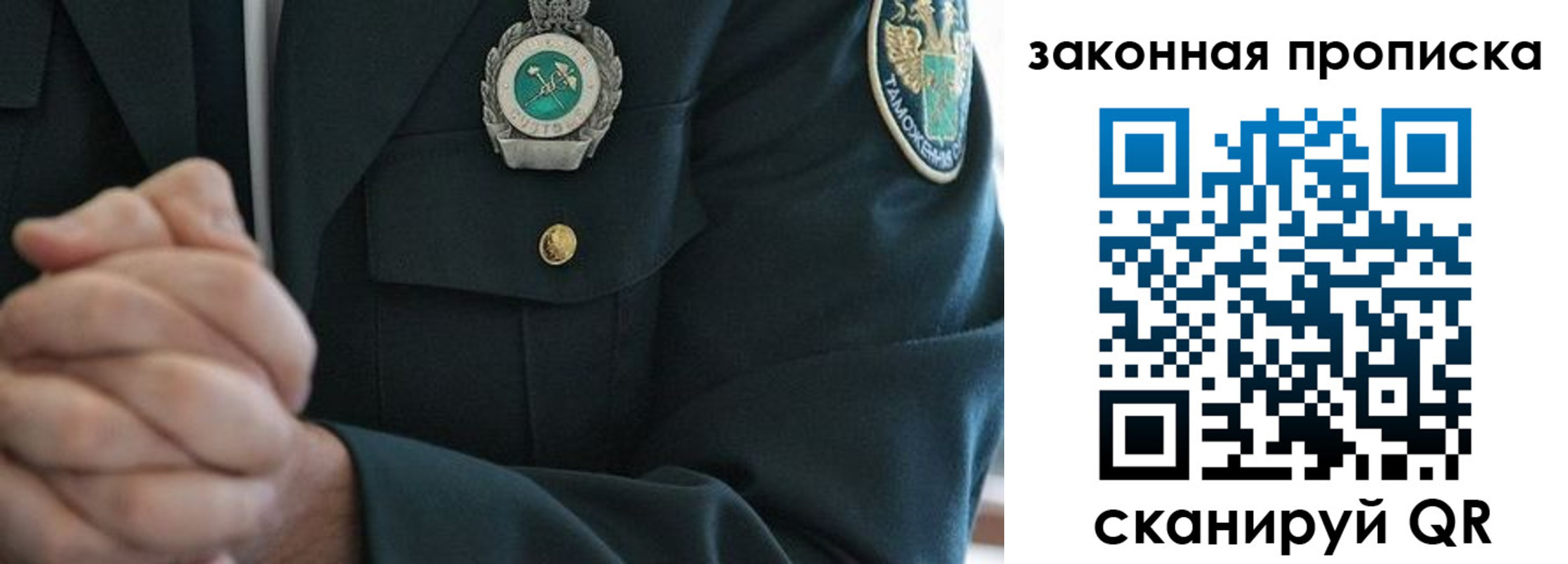где прописаться в Рузе