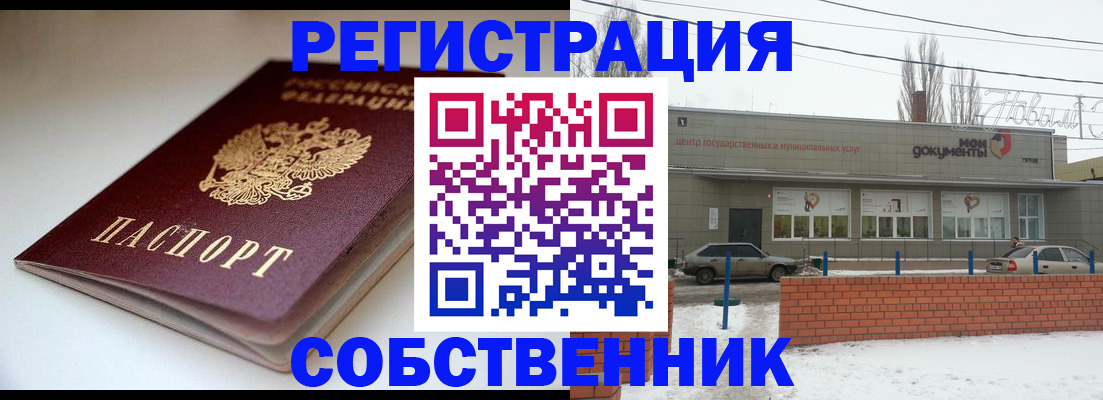 прописка паспорт в Рузе