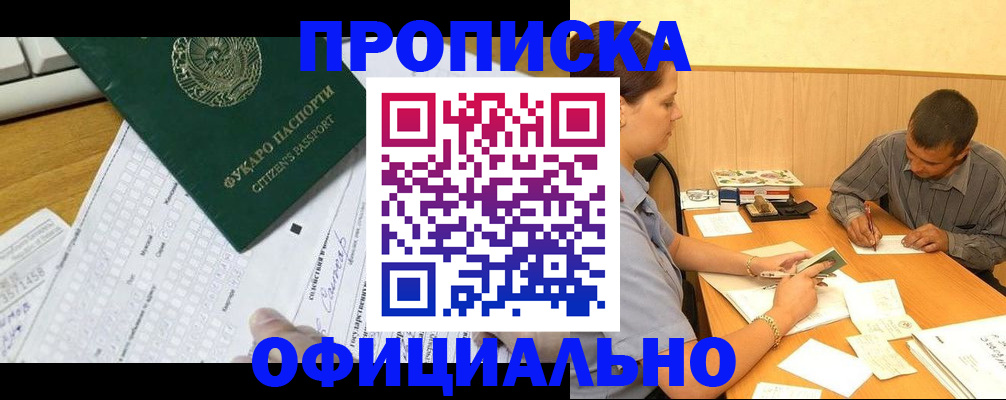 миграционный учет в Рузе