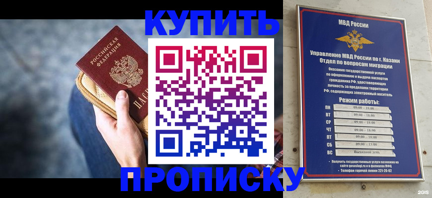 временная регистрация поиск в Рузе