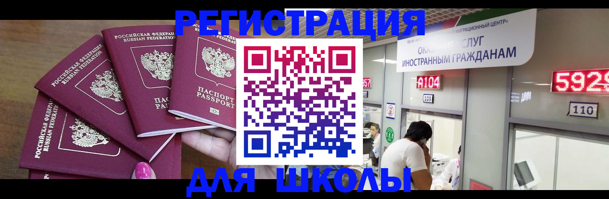 временная прописка в Рузе